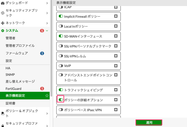 Fortigate SYN fortigate syn