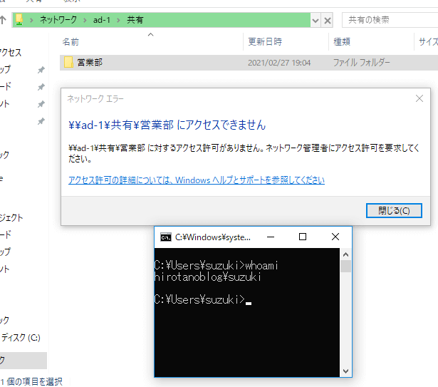 Windows Server 19 共有アクセス権とntfsアクセス権の組み合わせ Hirota Noの技術ブログ It S All Over The Network