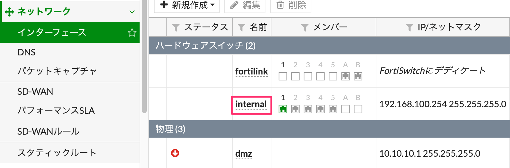 FortigateのDHCPサーバ設定と通信シーケンスの詳細解説 (FortiOS 6.0.9) hirota.noの技術ブログ〜 It
