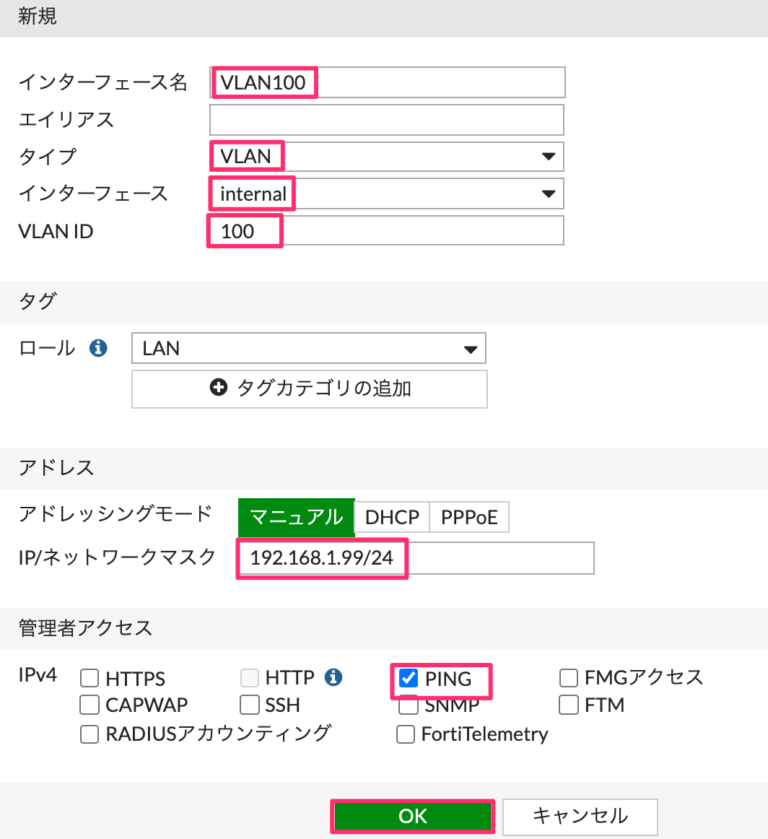 【Fortigate】 VLANトランク設定（ハードウェアスイッチ）と動作確認 FortiOS6.0.9 hirota.noの技術ブログ