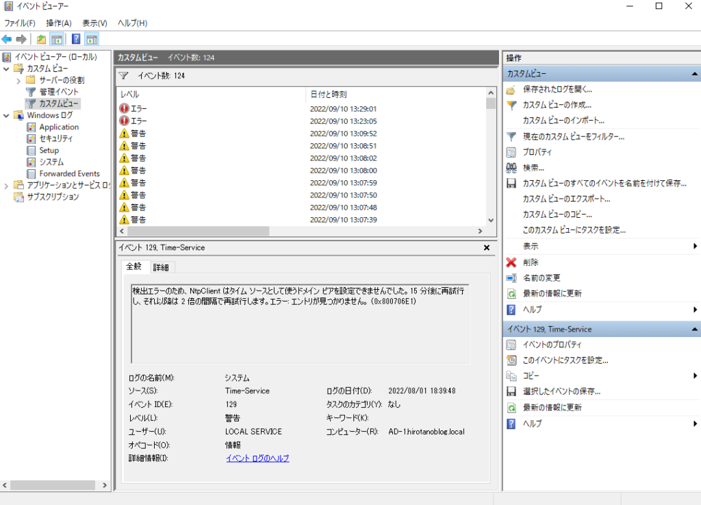 【Windows】イベントログ/イベントビューアー 起動とフィルター hirota.noの技術ブログ〜 It's all over the network.