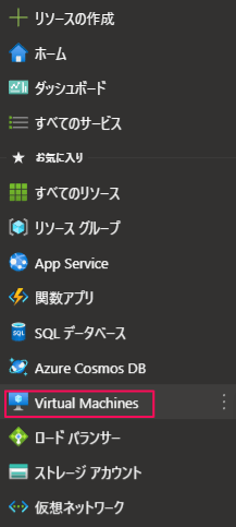 【Azure】仮想マシンの種類と作成手順（Windows Server） | hirota.noの技術ブログ〜 It's all over ...